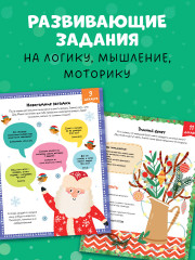 В ожидании Нового года. Адвент календарь - Фото 7