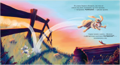 Большой маленький друг - Фото 13