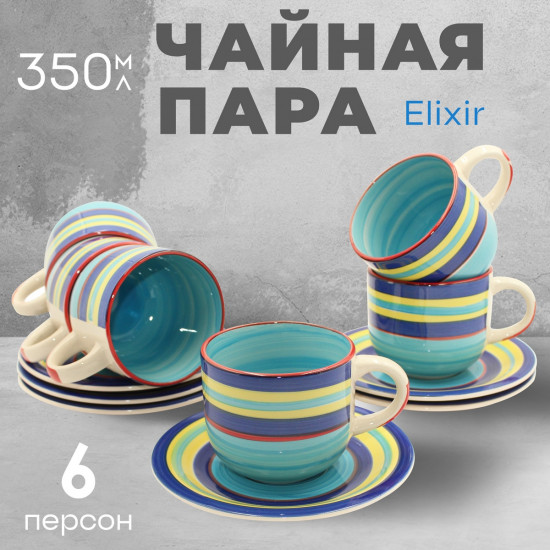 Набор чайных пар «Elixir»