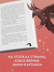 Академия Рейвенхолл. Темная магия - Фото 9