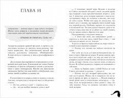 Академия Рейвенхолл. Темная магия - Фото 13