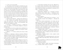 Академия Рейвенхолл. Темная магия - Фото 14