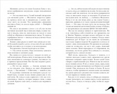 Академия Рейвенхолл. Темная магия - Фото 15