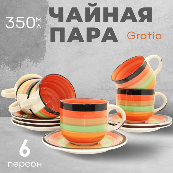 Набор чайных пар «Gratia»
