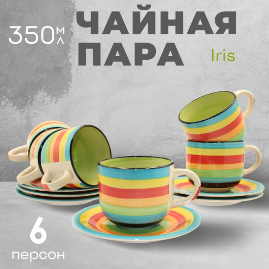 Набор чайных пар «Iris»