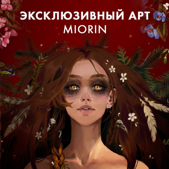 Закладка прозрачная «Ведьма»