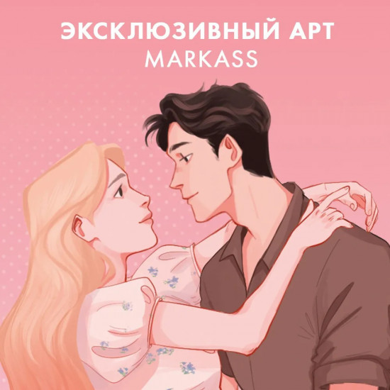 Закладка прозрачная «Падающая Звезда»