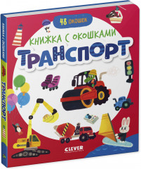 Транспорт - Фото 1