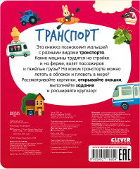 Транспорт - Фото 2