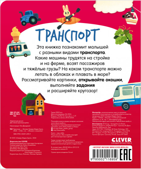 Транспорт