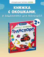Транспорт - Фото 3