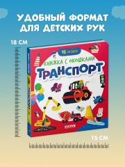 Транспорт - Фото 10