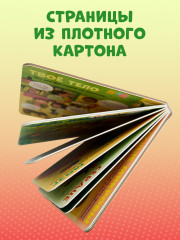 Тело человека - Фото 9