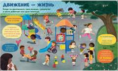 Тело человека - Фото 15