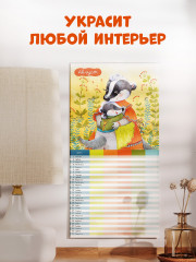 Семейный калалендарь-2025. Планер на каждый день - Фото 5