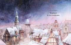 Снежная королева - Фото 3