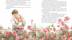 Снежная королева - Фото 4