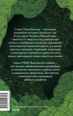 Сказы - Фото 2