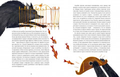 Русские сказочные существа - Фото 4