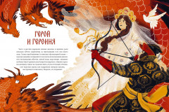 Русские сказочные существа - Фото 5