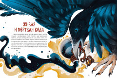 Русские сказочные существа - Фото 6