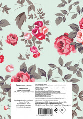 Ежедневник учителя «Иногда один человек может вдохновить множество других» - Фото 1