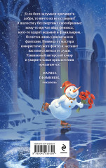 Проделки бога лета - Фото 1