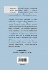 Цветы для Элджернона - Фото 1
