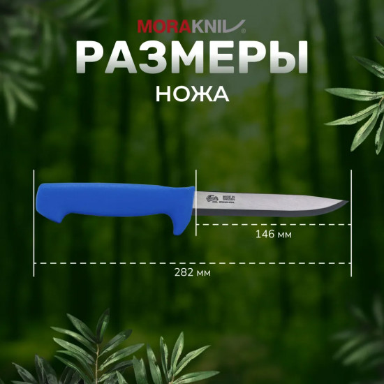 Нож для рыбы «Fishing Knife 1-1030S-P»