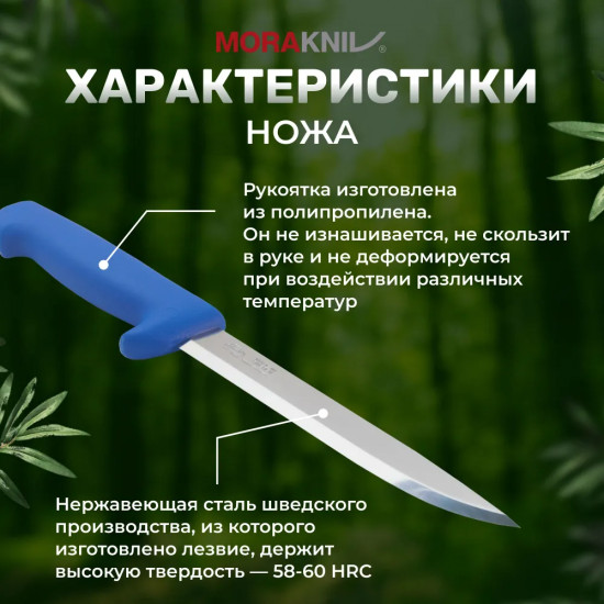 Нож для рыбы «Fishing Knife 1-1030S-P»