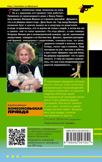 Корона Мышки-норушки. Иванушка на курьих ножках. Комплект
