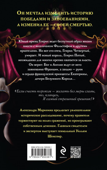 Великие Короли глазами Шекспира. Комплект из 3 книг