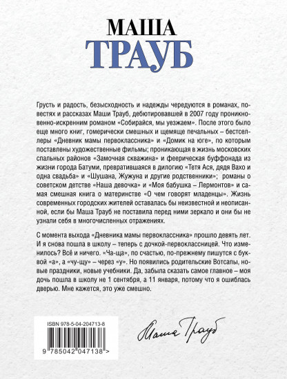 Жизнь как в зеркале. Комплект из 3 книг