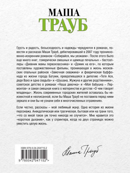 Жизнь как в зеркале. Комплект из 4 книг