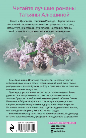 Неправильная невеста. В огне аргентинского танго. Дом, где исполняются мечты. Комплект