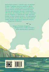 Дикие Куры на призрачном курорте. Книга 2 - Фото 1