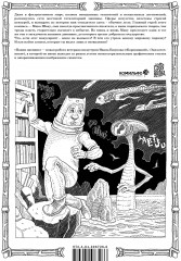 Папин дневник - Фото 1