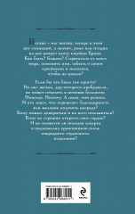 Ветана. Дар жизни - Фото 1