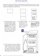Urban Sketch. Учимся рисовать простые скетчи города и людей - Фото 3