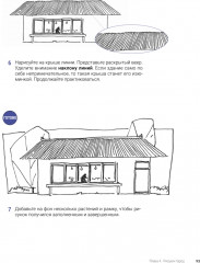 Urban Sketch. Учимся рисовать простые скетчи города и людей - Фото 6