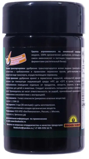 Удобрение органоминеральное «Trainer»