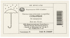 Пазл «Собачки» - Фото 4