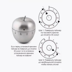 Таймер кухонный механический «Яблоко» - Фото 2