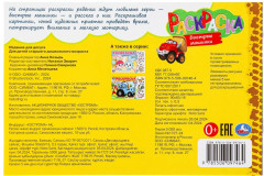 Раскраска горизонтальная «Быстрые машинки» - Фото 6