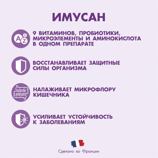 Комплекс БАД «Ваш кишечник скажет вам «Спасибо!»»