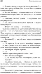 Пока ты помнишь. Истории из волшебного кафе - Фото 1