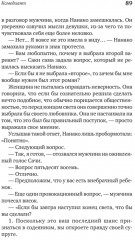 Пока ты помнишь. Истории из волшебного кафе - Фото 2