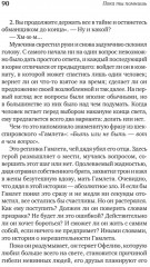 Пока ты помнишь. Истории из волшебного кафе - Фото 3