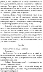 Пока ты помнишь. Истории из волшебного кафе - Фото 4