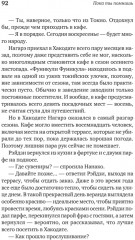 Пока ты помнишь. Истории из волшебного кафе - Фото 5